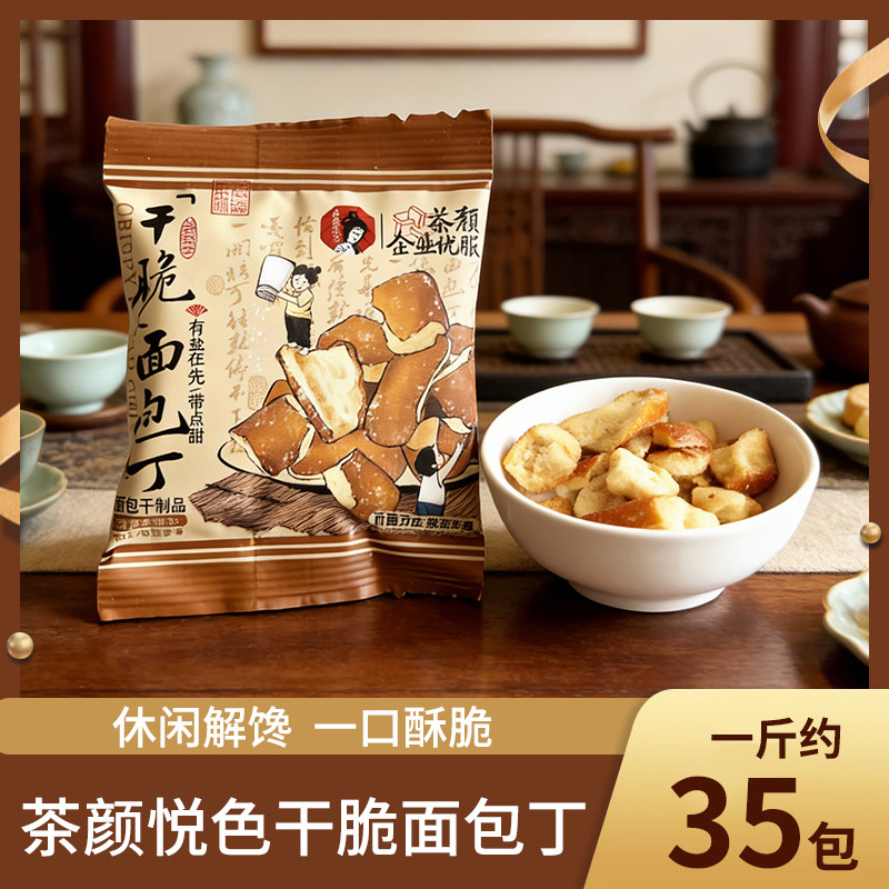 茶颜悦色海盐焦糖干脆面包丁