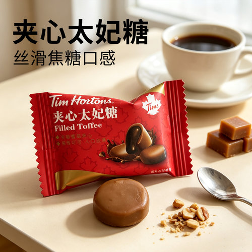 Tims夹心太妃糖浓郁香甜喜糖