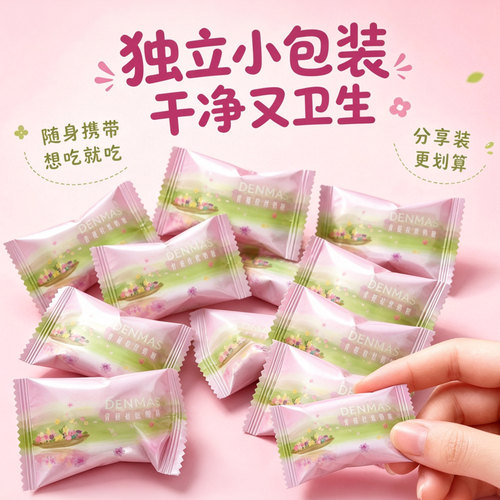 丹玛仕青提拉丝夹心奶糖婚庆喜糖