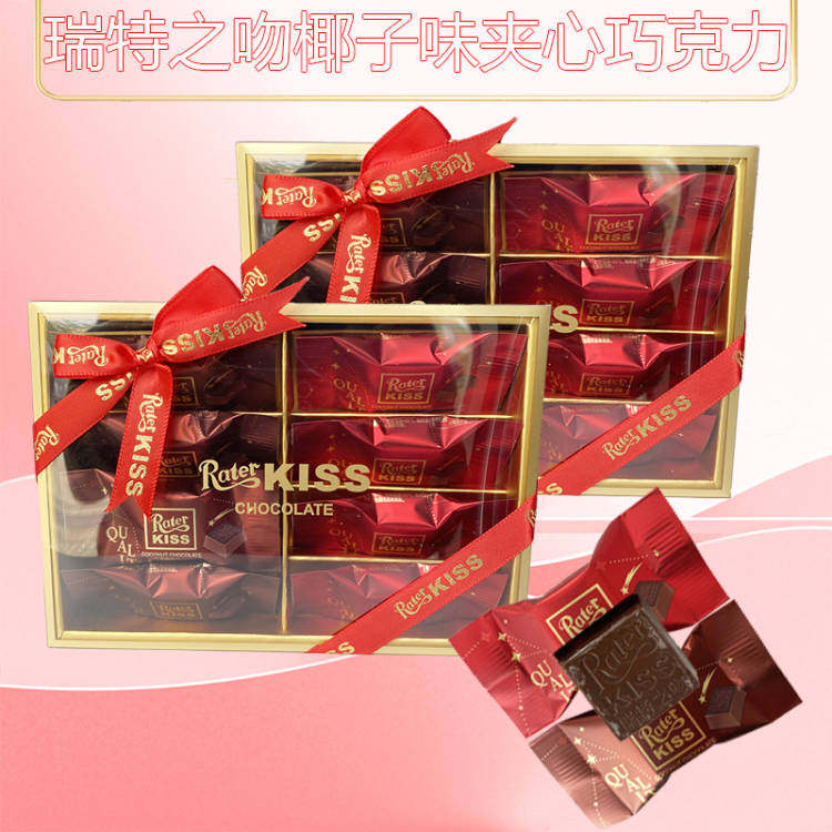 瑞特之吻椰子夹心代可可脂巧克力制品结婚庆喜糖果伴手礼成品盒装,零食/坚果/特产,夹心巧克力,淘宝优惠券,粉丝福利购,淘宝优惠卷