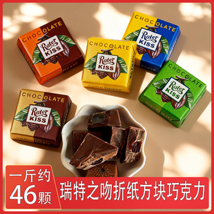 瑞特之吻RaterKiss折纸方块巧克力多口味喜糖伴手礼糖果网红零食