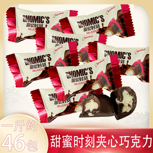 香港瑞妮甜蜜时刻代可可脂夹心巧克力结婚庆喜糖伴手礼散称零食品