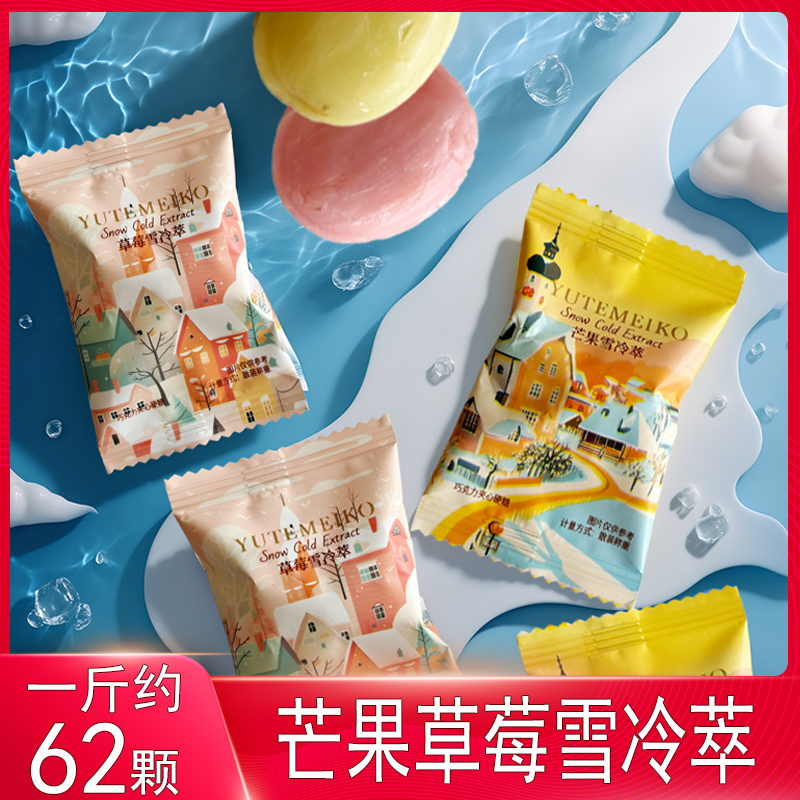 香港羽田铭菓草莓芒果雪冷萃巧克力夹心硬糖结婚喜糖果招待零食品