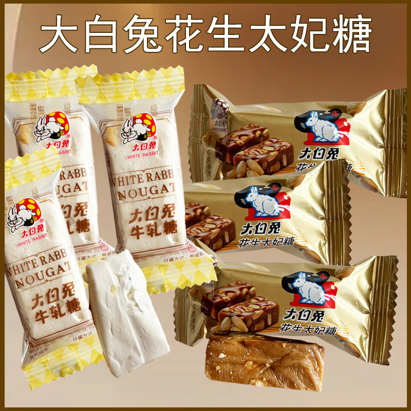 大白兔花生太妃糖散装牛轧糖年货糖果香脆果仁独立包装休闲零食品,零食/坚果/特产,焦糖/太妃糖,淘宝优惠券,粉丝福利购,淘宝优惠卷