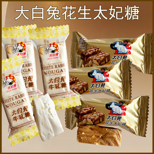 大白兔花生太妃糖散装 休闲零食品 牛轧糖年货糖果香脆果仁独立包装