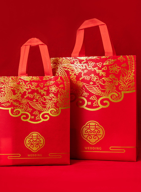 【司仪推荐】龙凤双喜手提袋加厚覆膜无纺布礼品袋红色结婚袋