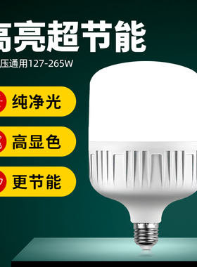 110V伏灯127V 110-265V节能LED灯泡台湾用螺口照明灯矿井用超亮