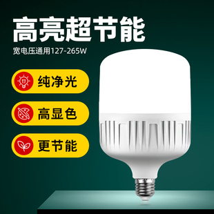 110V伏灯127V 265V节能LED灯泡台湾用螺口照明灯矿井用超亮 110