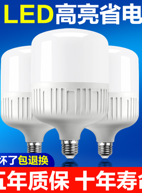 led灯泡螺口家用超亮节能灯e27螺纹大功率工矿厂房照明40瓦球泡灯