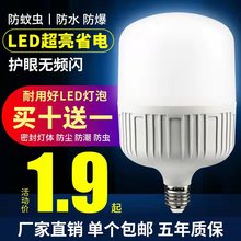 灯泡led节能灯e27螺口超亮家用大功率厂房车间白光照明球泡灯50w