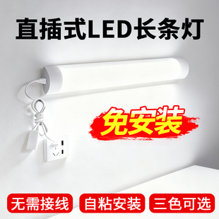 房间插电式壁灯卧室床头灯护眼阅读壁挂灯宿舍照明台灯长条免布线