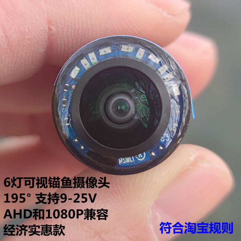 可视锚鱼高清摄像头焊接防水穿透