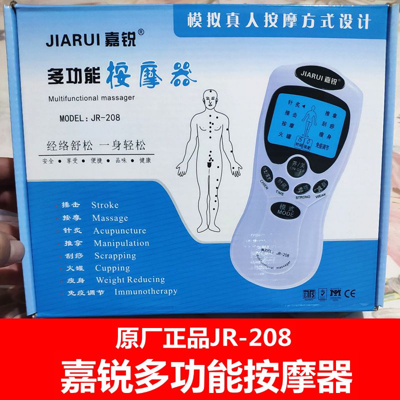 嘉锐多功能脉冲按摩器电疗仪贴片理疗家用疏通经络便携式按摩仪