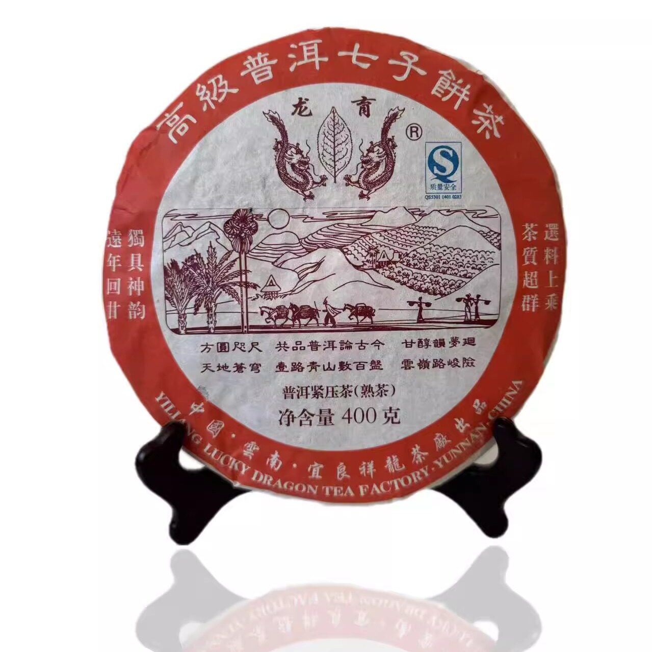普洱茶 06年祥龙茶厂 2006年高级普洱饼茶 熟茶 紧压茶 熟饼 400