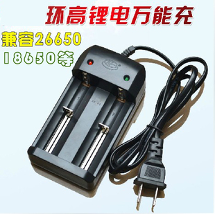 厦门环高牌充电器 26650 18650 16340 14500 10440充电器