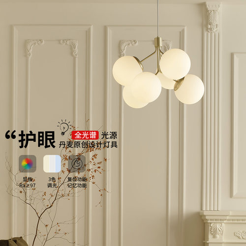 全光谱护眼魔豆客厅吊灯