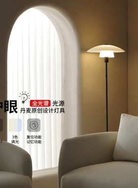 全光谱nordlux诺乐适护眼氛围落地灯客厅Verona北欧厅卧室阅读灯