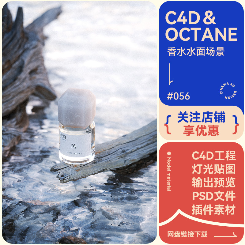 C4D场景建模oc渲染写实场景