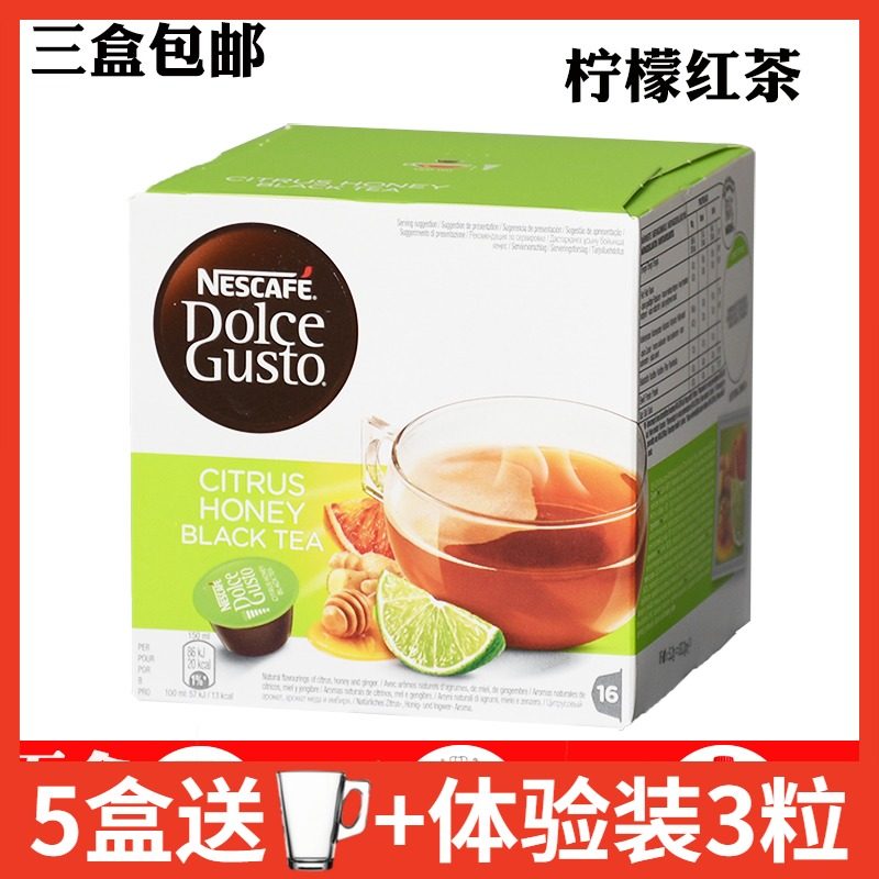 雀巢多趣酷思dolce gusto咖啡胶囊 柑橘柠檬红茶冬季热饮 16杯