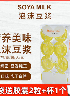 现货Capsulife胶囊生活 泡沫豆浆 兼容雀巢Dolce Gusto胶囊咖啡机