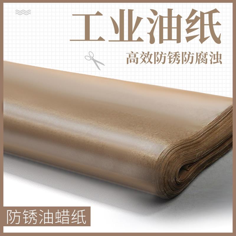 工业防锈纸中性金属轴承