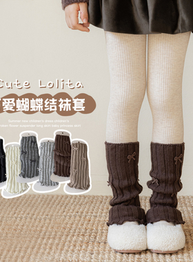 女童冬季保暖袜套韩系蝴蝶结小腿袜宝宝洋气可爱堆堆袜女孩腿套