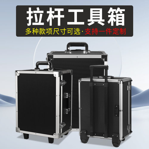 定做工具箱户外设备收纳