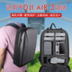 适用于DJI大疆AIR3收纳包双肩包无人机塑料防护包御air3背包配件
