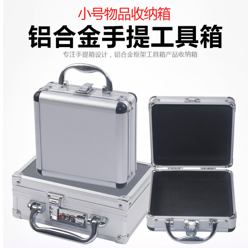 小手提箱 收纳小东西好帮手
