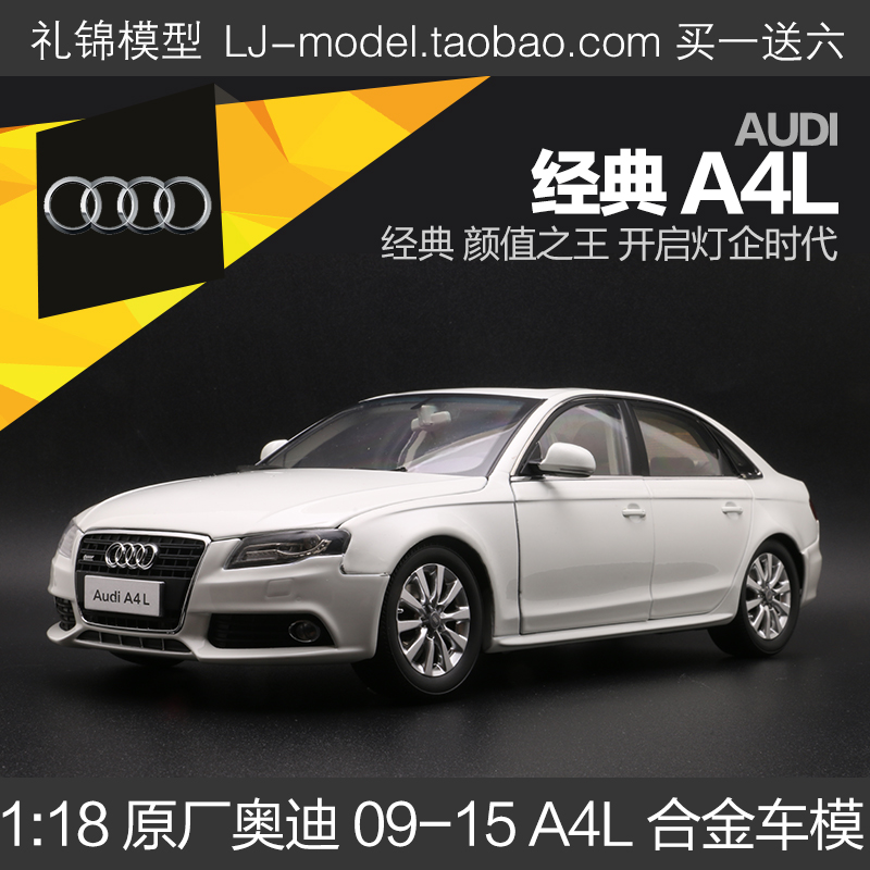 一汽大众118金属汽车模型原厂