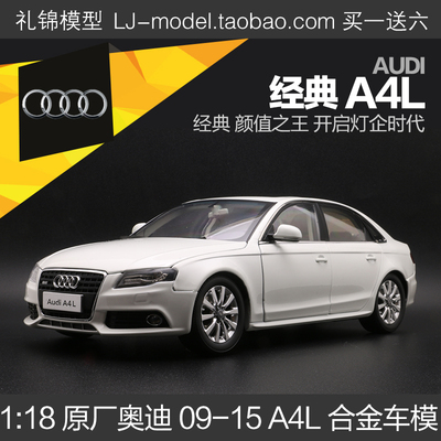 一汽大众118金属汽车模型原厂