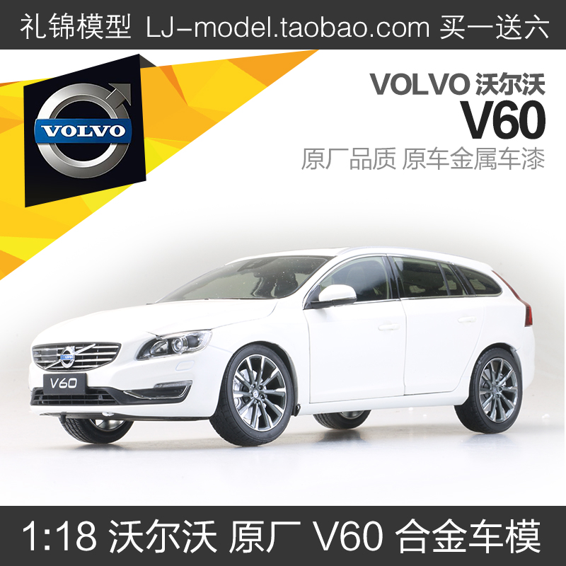 沃尔沃原厂合金118合金车模