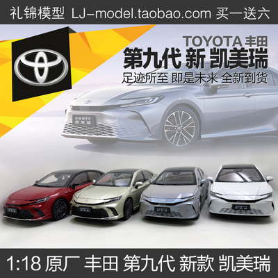 新品汽车模型凯美瑞合金丰田118