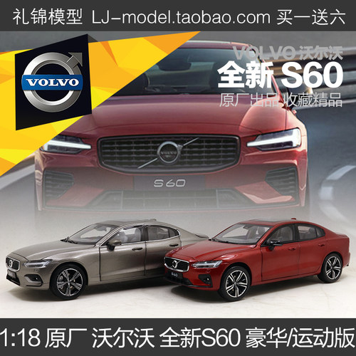 沃尔沃118金属摆件汽车模型原厂