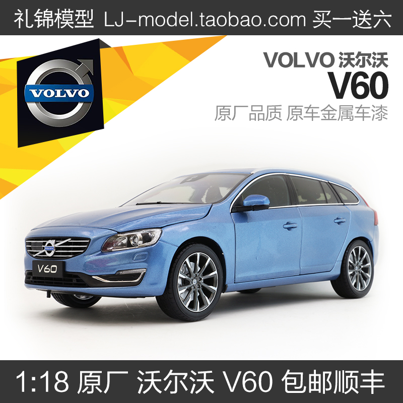 Ô³§ÎÖ¶ûÎÖV60ÂÃÐаæ1:18 VOLVOºÏ½ðÆû³µÄ£ÐÍÐÂÉÏÊÐÎÖ¶ûÎÖ V60