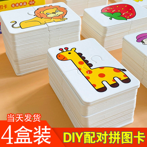 儿童配对拼图启蒙早教动脑玩具