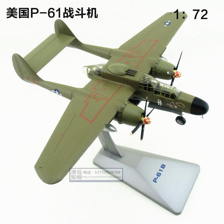 1:72 美国p-61b战斗机 p61黑寡妇夜间战斗机二战战机 合金模型
