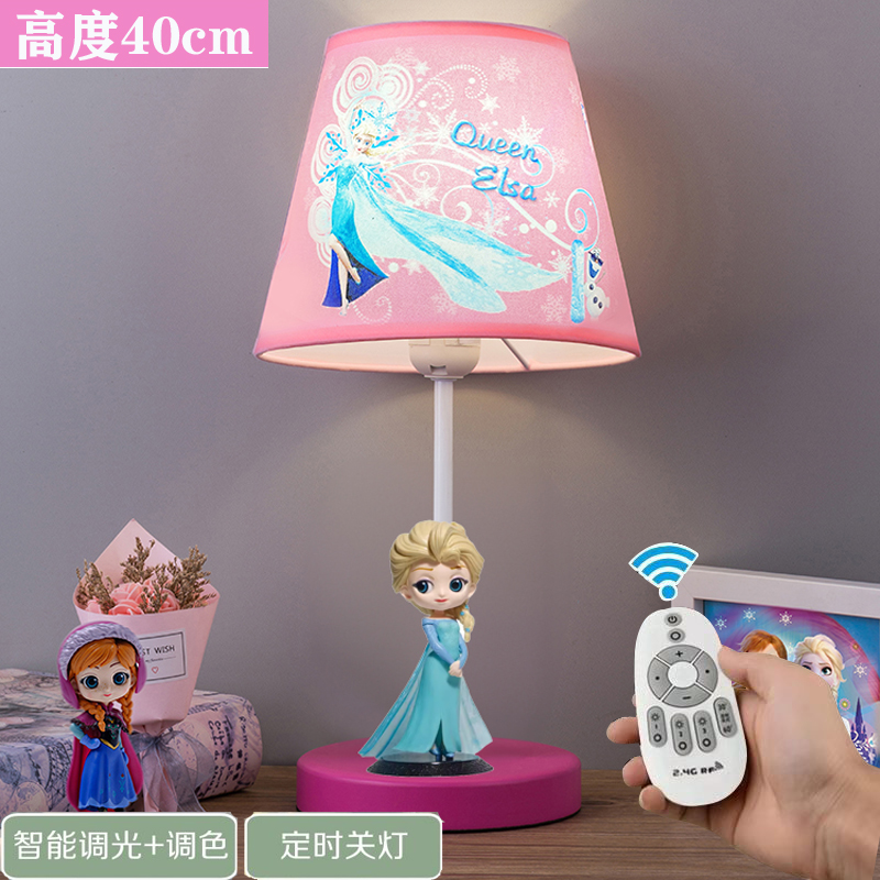 冰雪奇缘床头灯护眼学习台灯