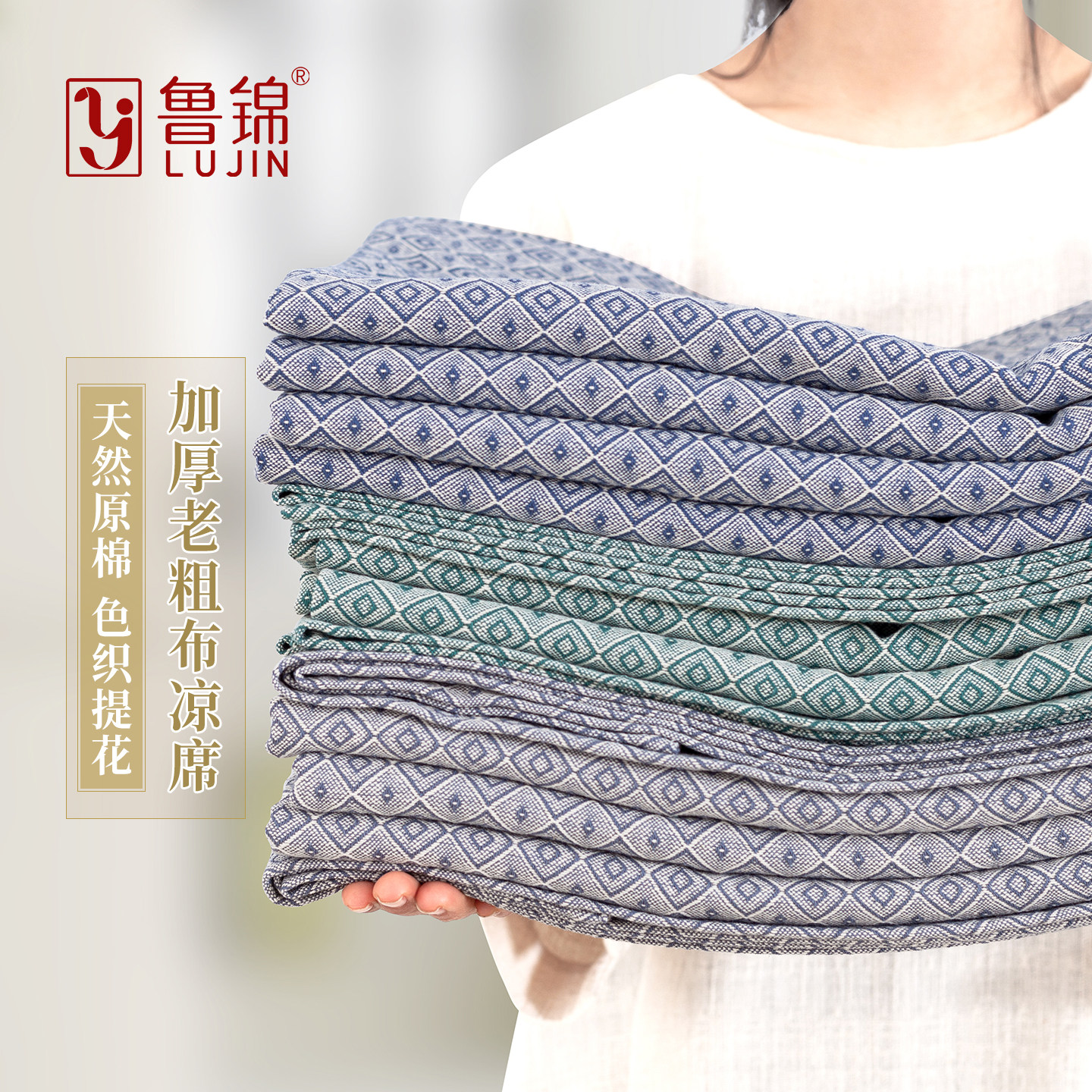 鲁锦纯棉老粗布祥纹格加厚软席天然全棉床单三件套夏季凉席可机洗