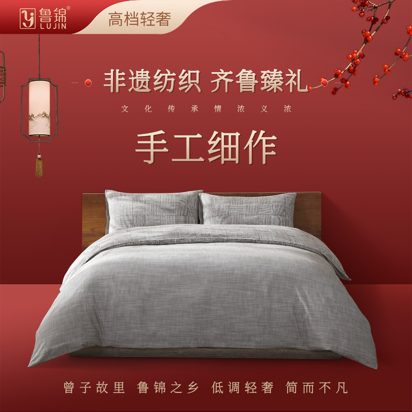 鲁锦礼盒新婚乔迁礼品中秋节春节送长辈送客户非遗纺织四件套礼盒