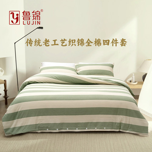 鲁锦纯棉四件套非遗纺织新中式
