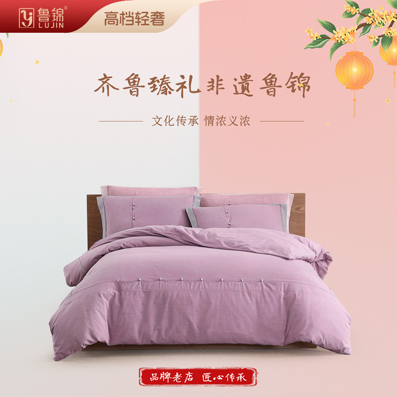 鲁锦礼盒节庆用品非遗纺织老粗布四件套手工高档礼物乔迁新居新婚