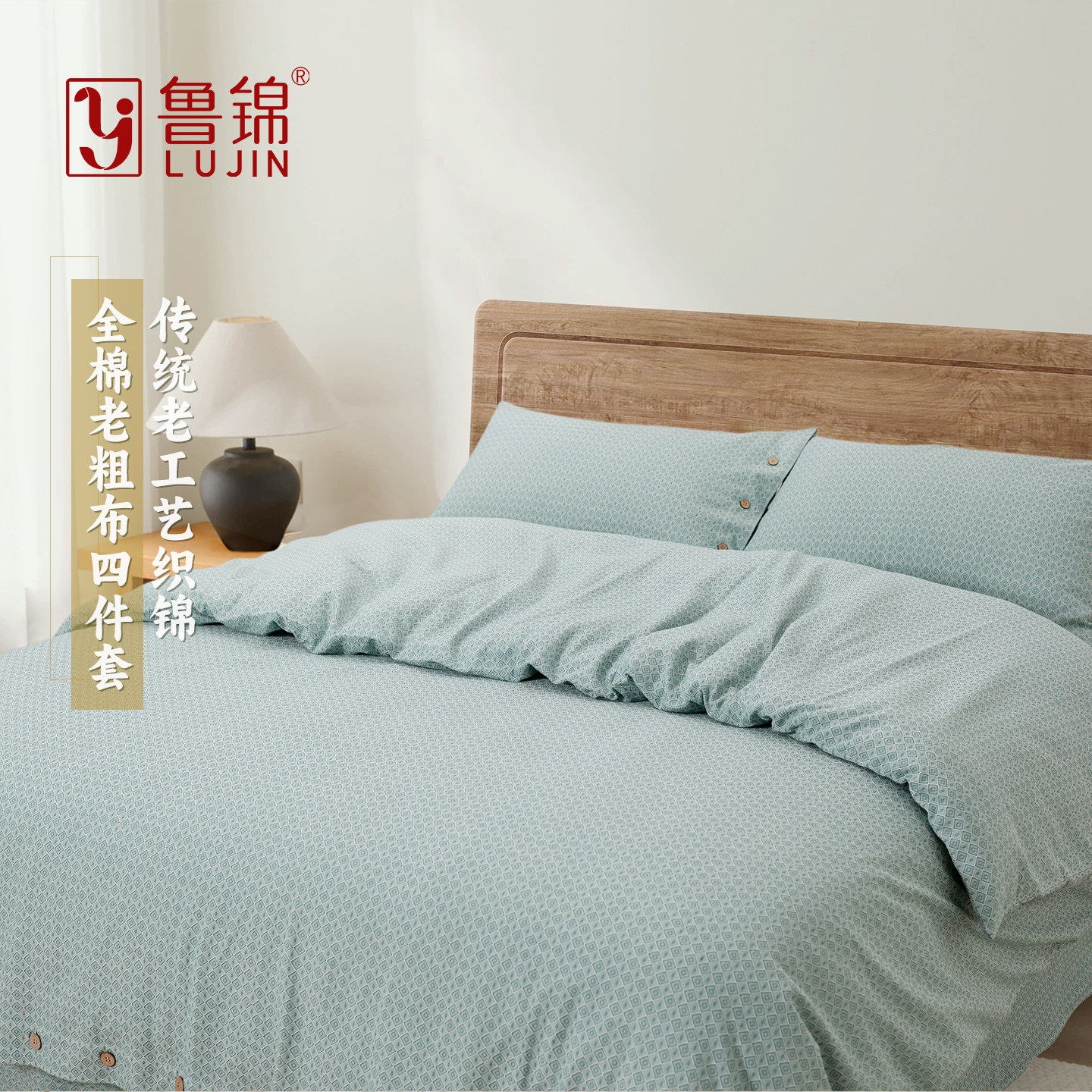 鲁锦四件套纯棉老粗布床单被套厚实新款新中式床品全棉非遗新款