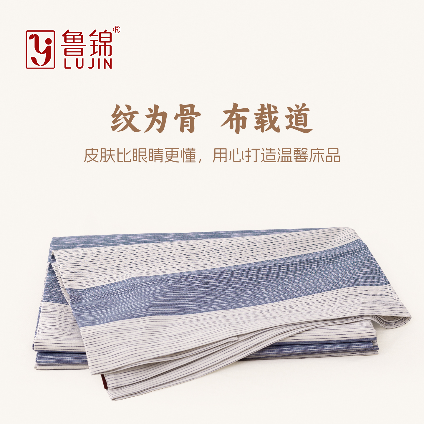 鲁锦非遗纯棉全棉老粗布床单新疆棉学生单人双人床lujin清江引