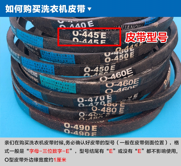 适用松下洗衣机皮带O型传送带三角带防打滑传动带内部传输链圆形E
