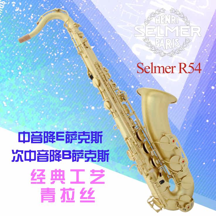 萨尔玛降E中音萨克斯 降B次中音铜管乐包邮