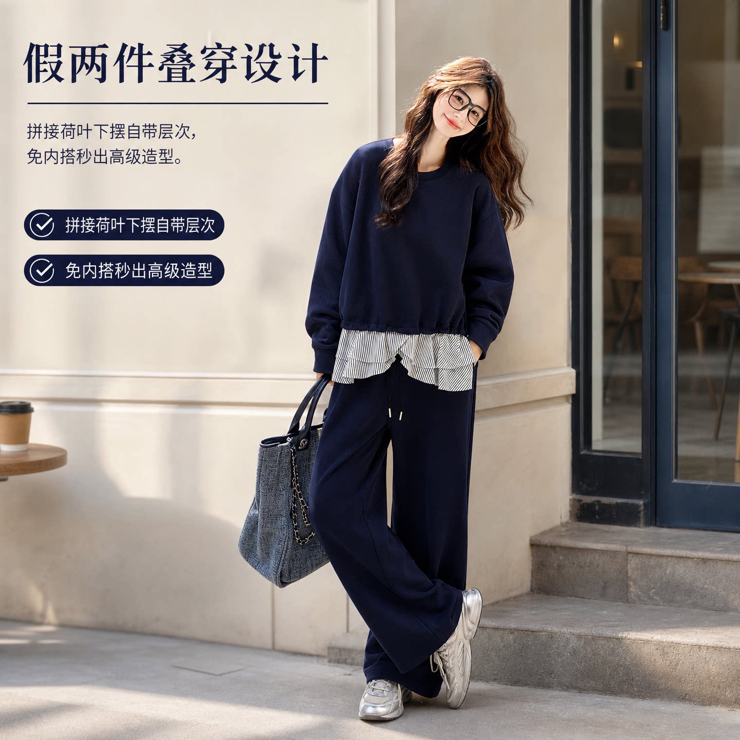 藏青色拼接卫衣套装女春季设计感假两件套阔腿裤两件套