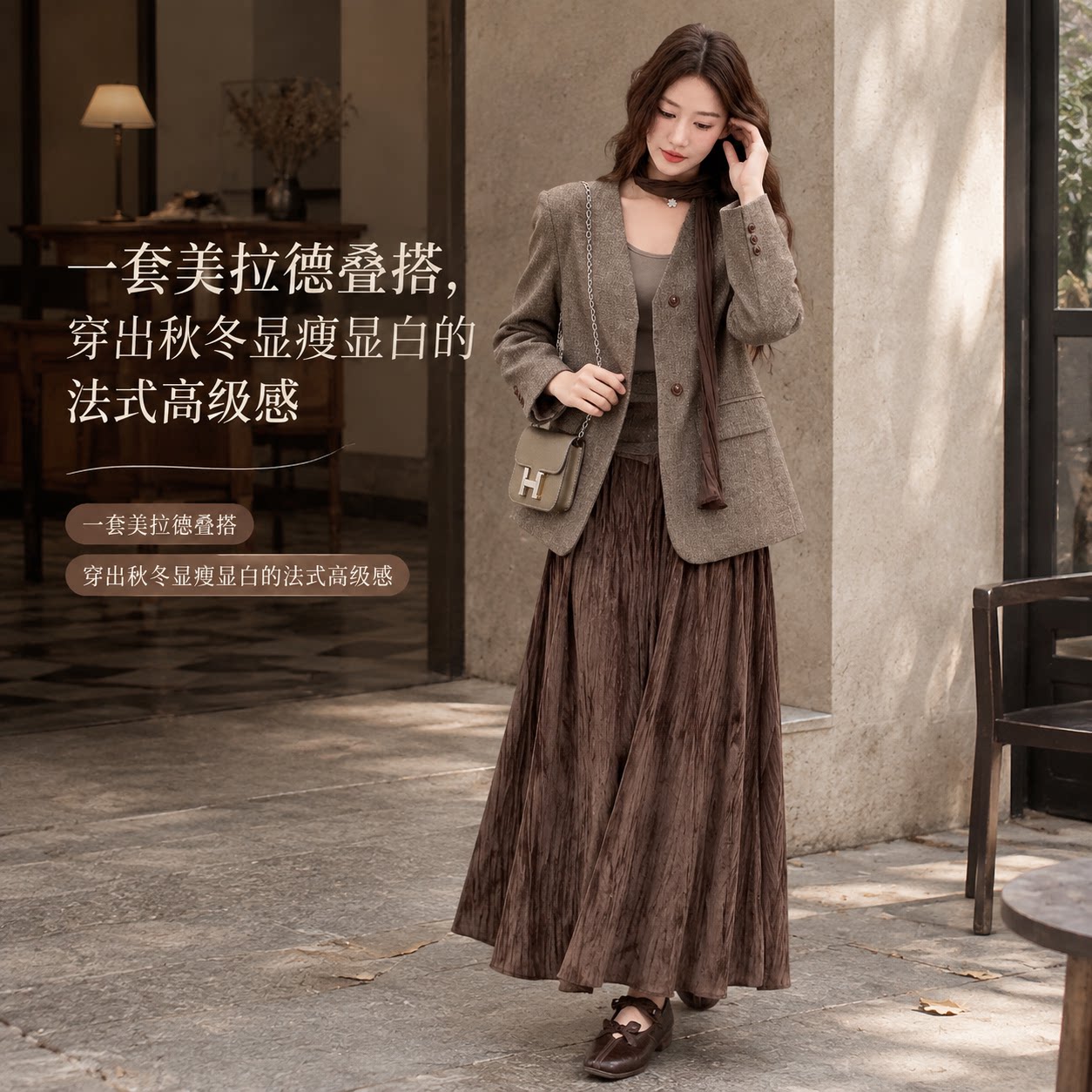 冬季燕麦深咖丝绒西装百褶裙套装