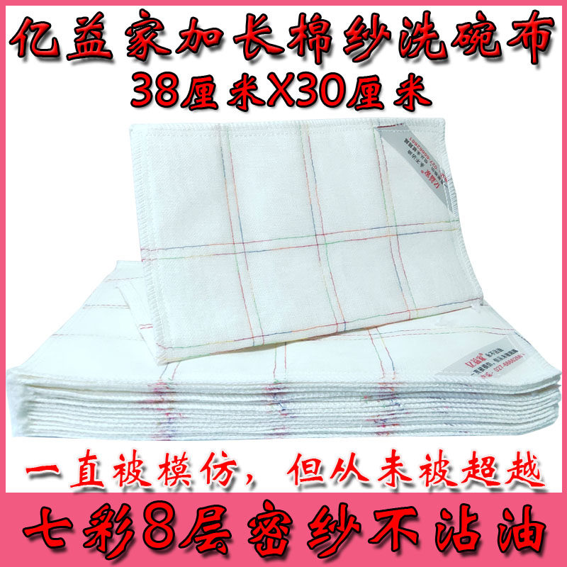 亿益家8层洗洁布抹布植物纤维洗碗布百洁布厨房清洁布洗碗布包邮