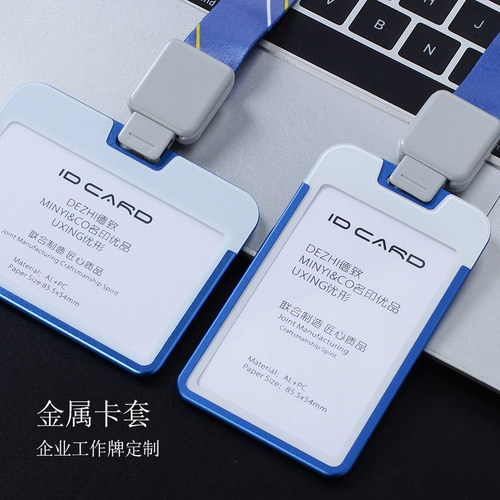 铝合金工号牌员工工牌定制胸牌胸卡挂高档工作证制作定做吊牌挂牌